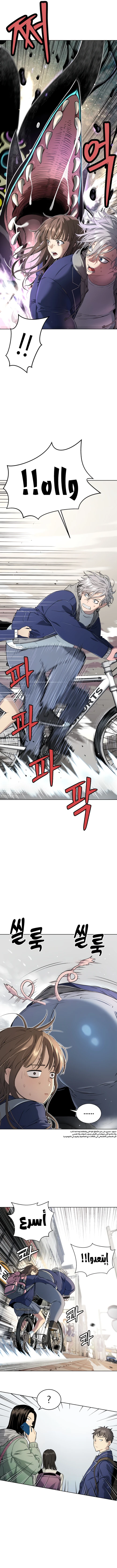 Read Legend of Dangun AR Manga Online