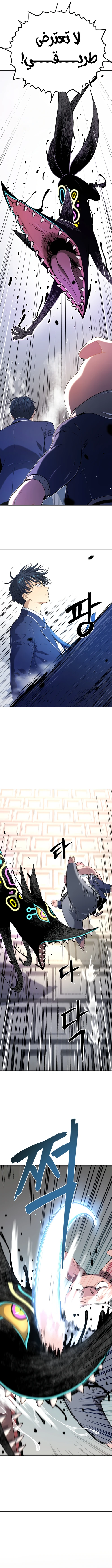 Read Legend of Dangun AR Manga Online