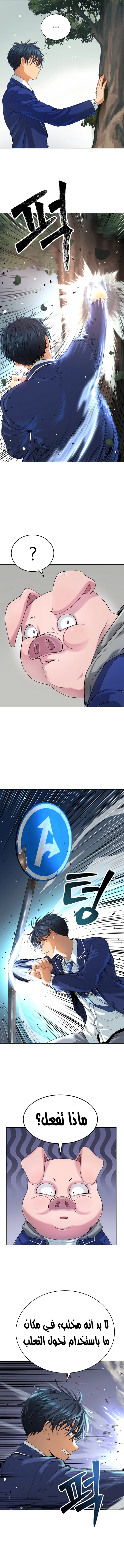 Read Legend of Dangun AR Manga Online