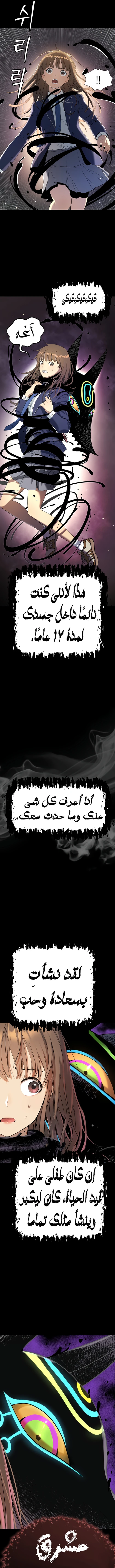 Read Legend of Dangun AR Manga Online