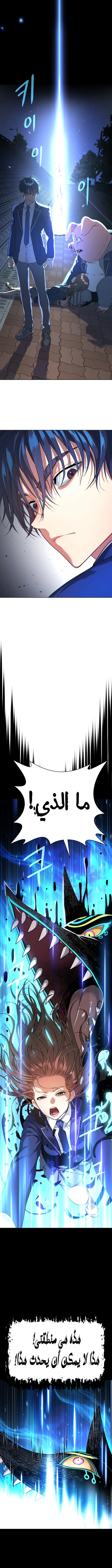 Read Legend of Dangun AR Manga Online