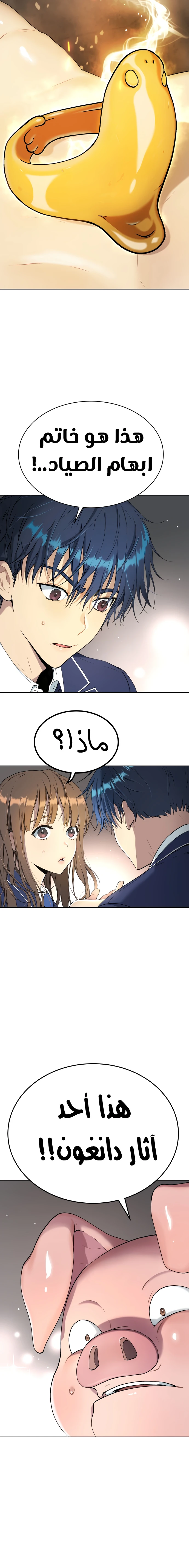 Read Legend of Dangun AR Manga Online