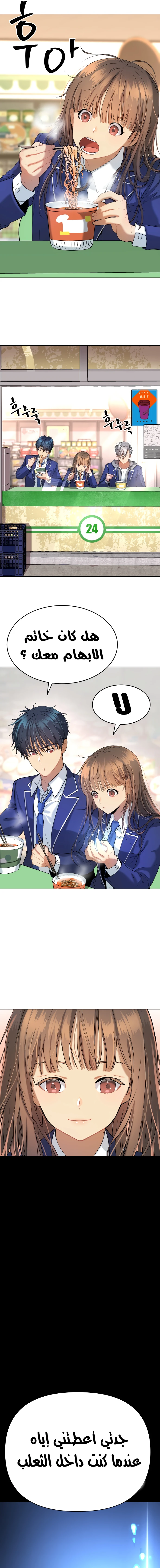 Read Legend of Dangun AR Manga Online