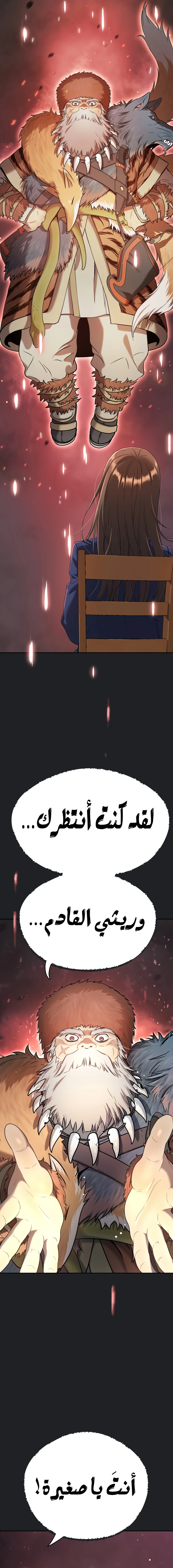 Read Legend of Dangun AR Manga Online