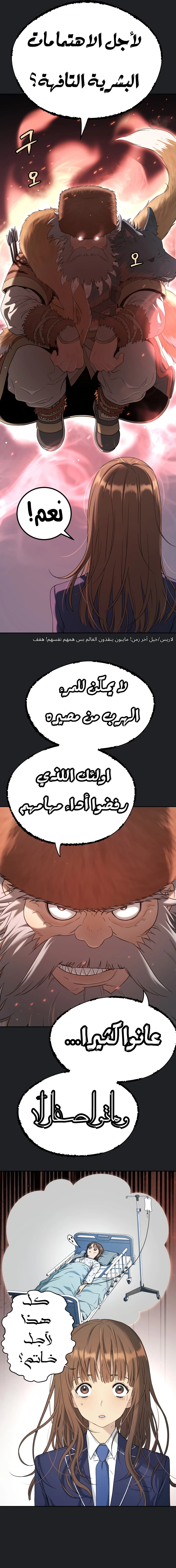 Read Legend of Dangun AR Manga Online