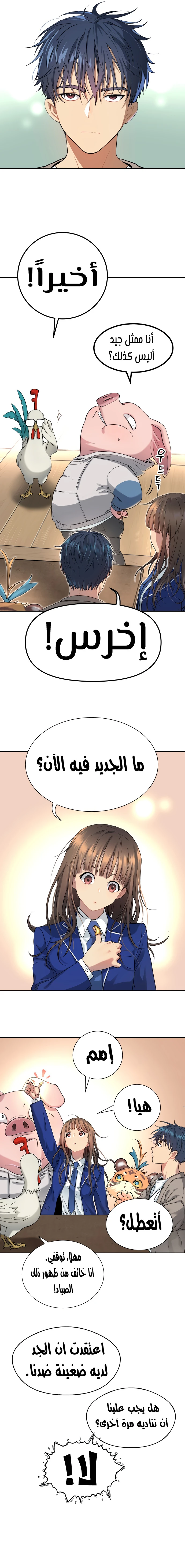 Read Legend of Dangun AR Manga Online