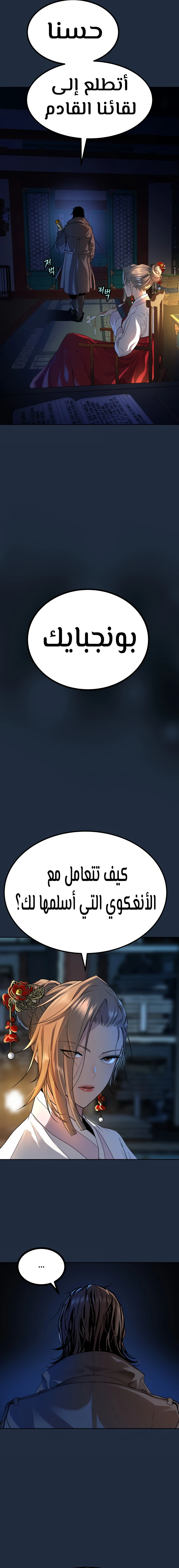 Read Legend of Dangun AR Manga Online