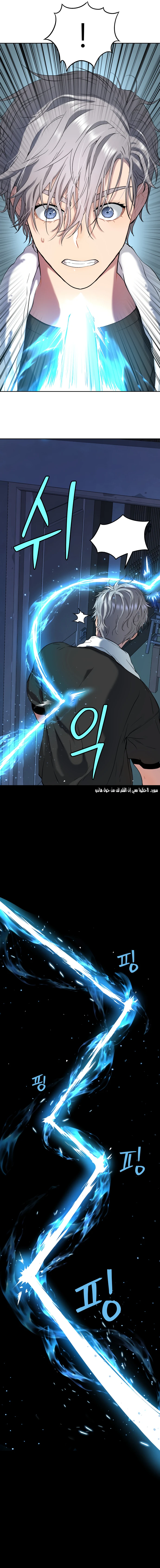 Read Legend of Dangun AR Manga Online