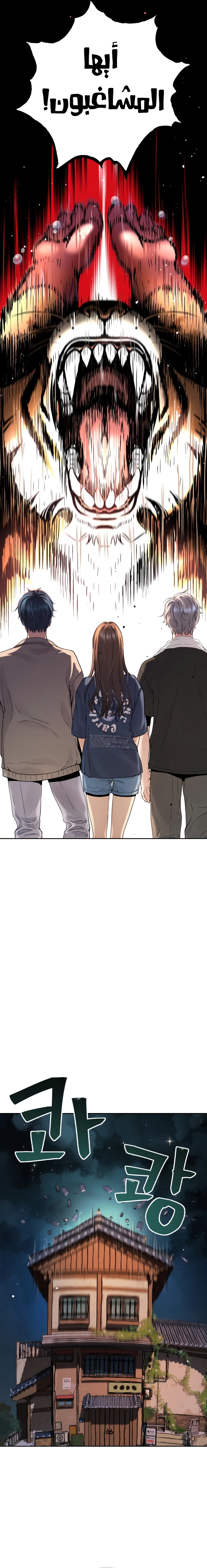 Read Legend of Dangun AR Manga Online