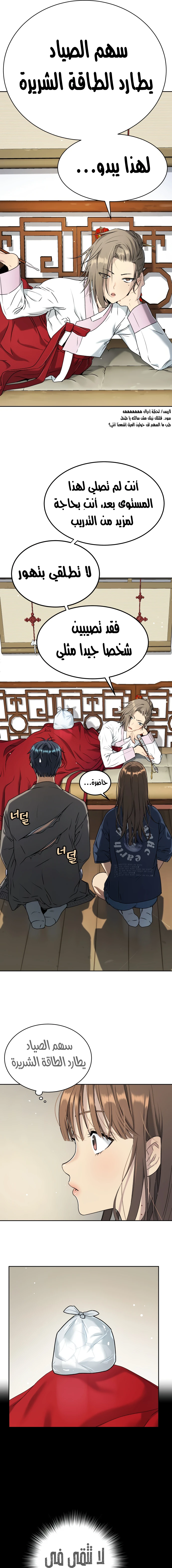 Read Legend of Dangun AR Manga Online