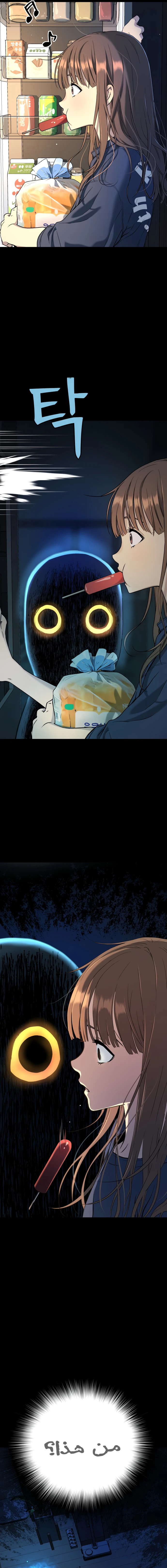 Read Legend of Dangun AR Manga Online