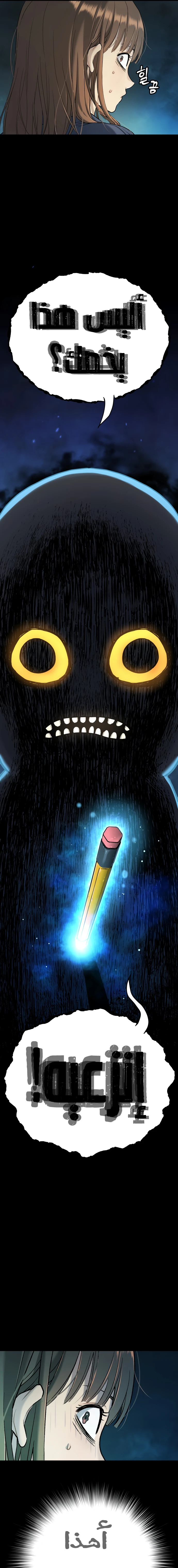 Read Legend of Dangun AR Manga Online