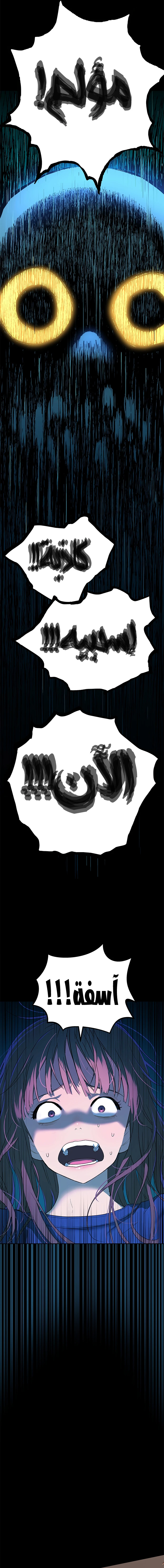 Read Legend of Dangun AR Manga Online