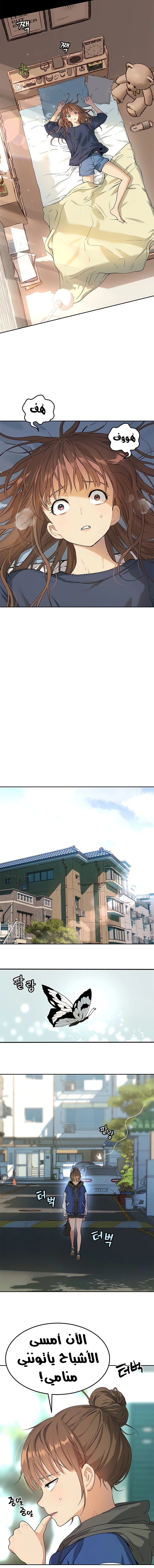 Read Legend of Dangun AR Manga Online