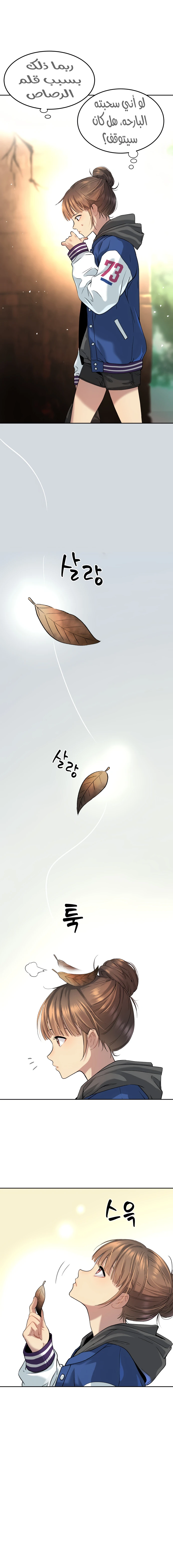 Read Legend of Dangun AR Manga Online