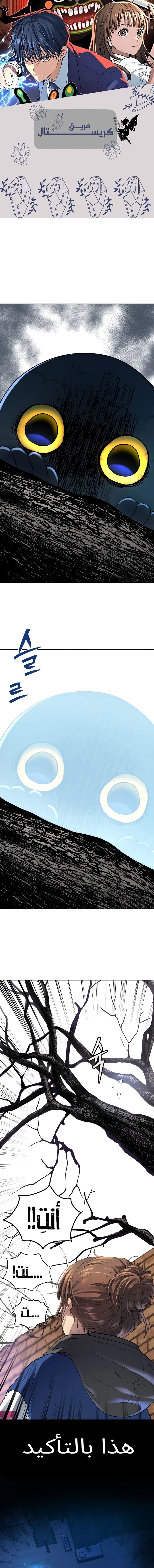 Read Legend of Dangun AR Manga Online