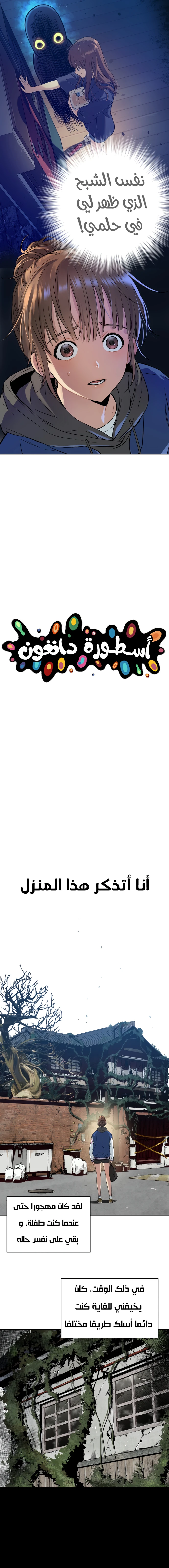 Read Legend of Dangun AR Manga Online