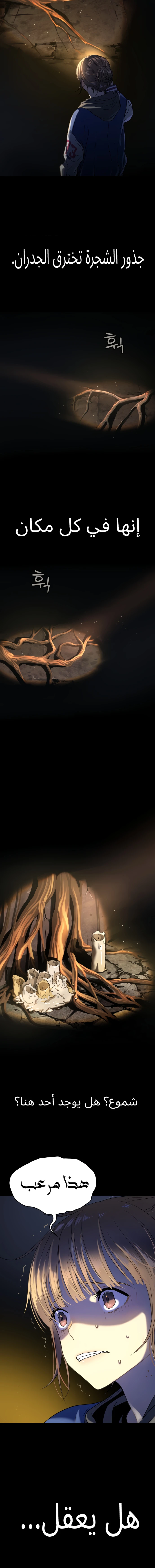 Read Legend of Dangun AR Manga Online