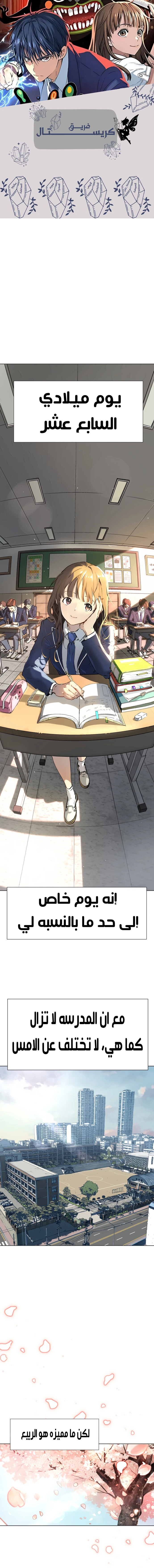 Read Legend of Dangun AR Manga Online