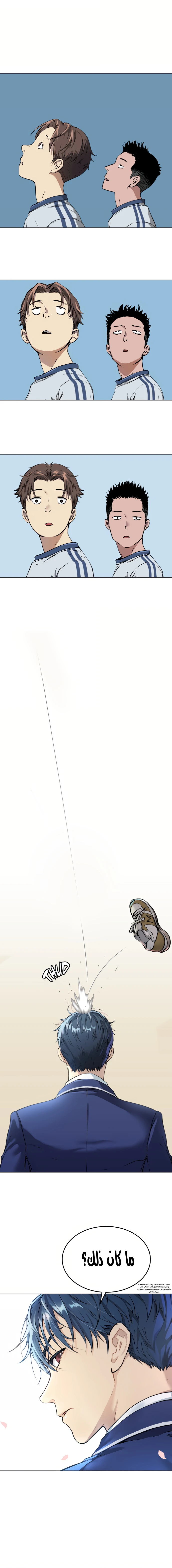 Read Legend of Dangun AR Manga Online