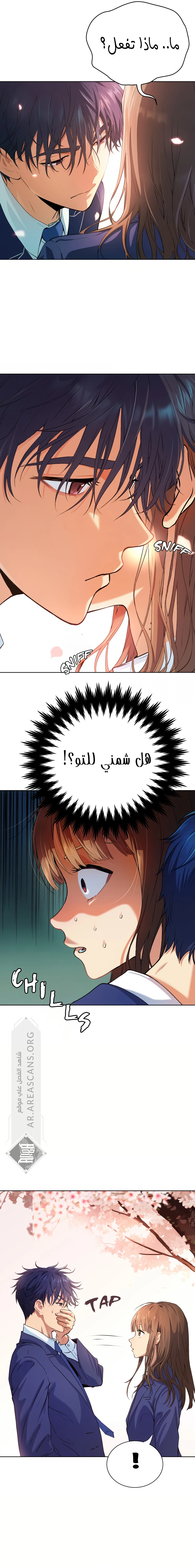 Read Legend of Dangun AR Manga Online