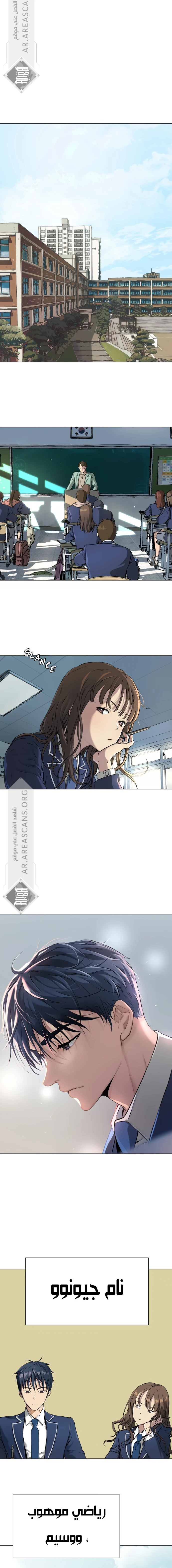 Read Legend of Dangun AR Manga Online