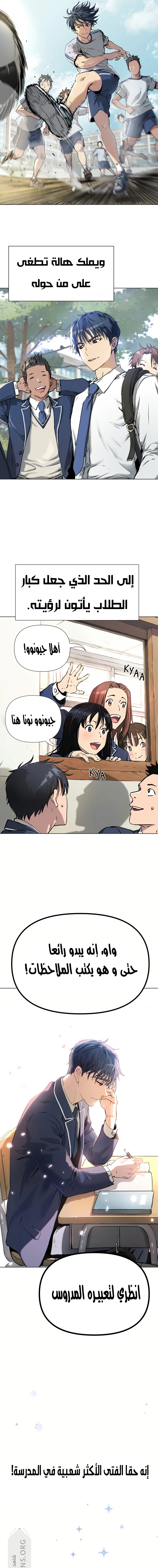 Read Legend of Dangun AR Manga Online