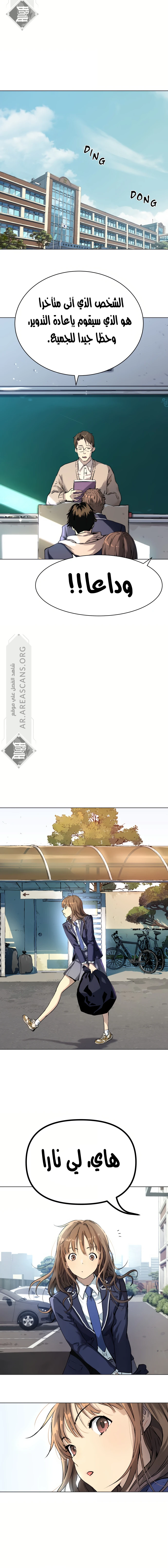 Read Legend of Dangun AR Manga Online