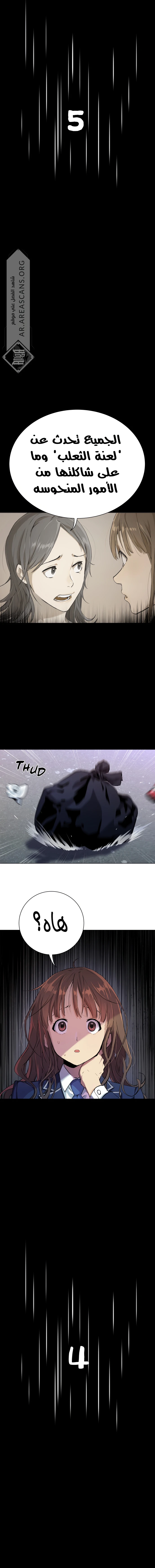 Read Legend of Dangun AR Manga Online