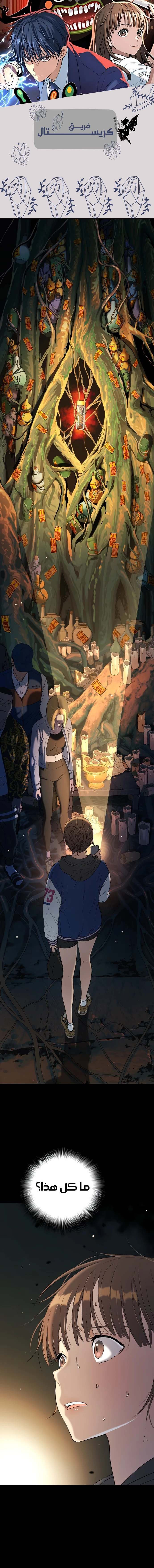 Read Legend of Dangun AR Manga Online