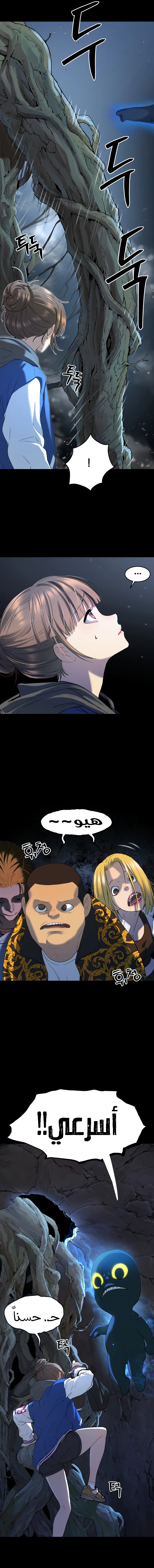 Read Legend of Dangun AR Manga Online