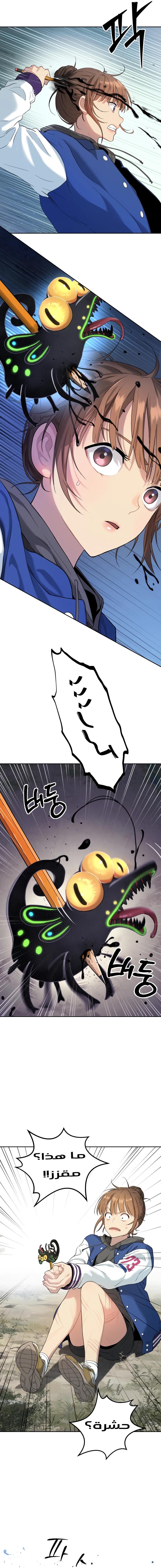 Read Legend of Dangun AR Manga Online