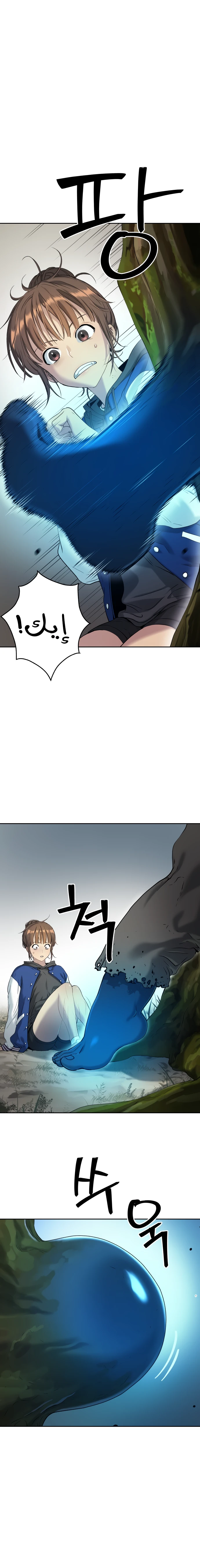 Read Legend of Dangun AR Manga Online