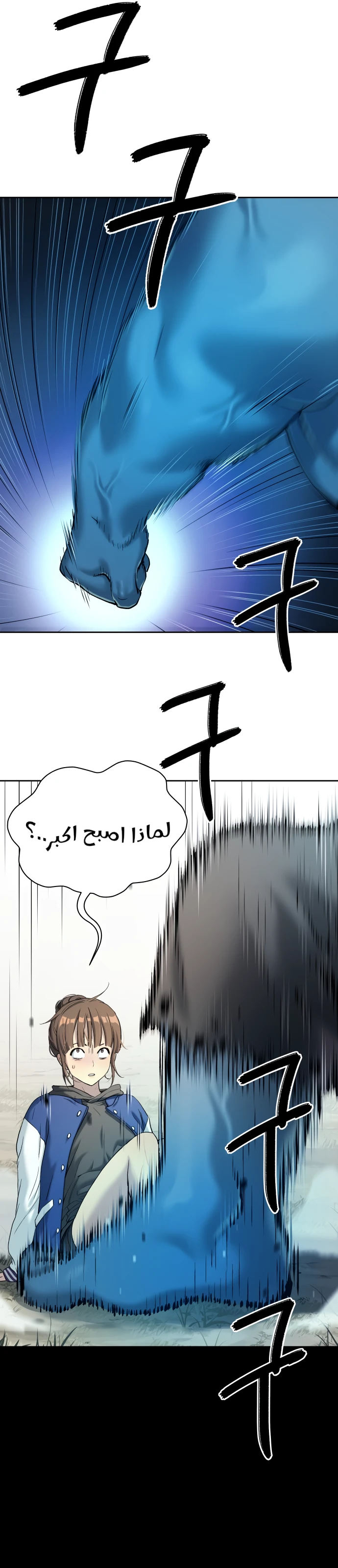 Read Legend of Dangun AR Manga Online