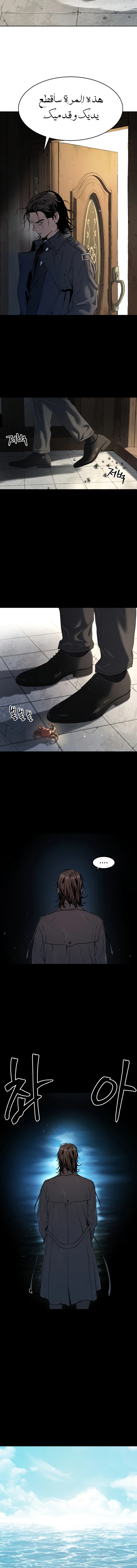 Read Legend of Dangun AR Manga Online