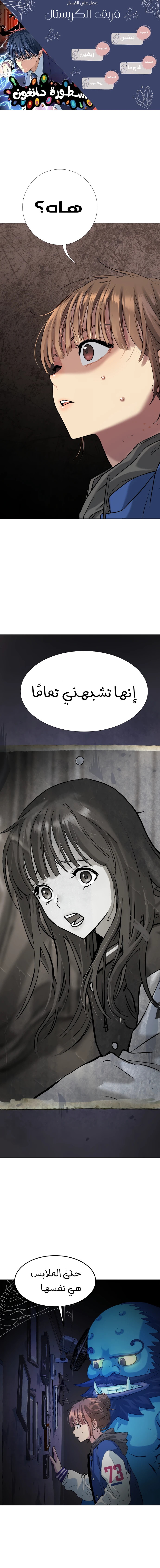 Read Legend of Dangun AR Manga Online