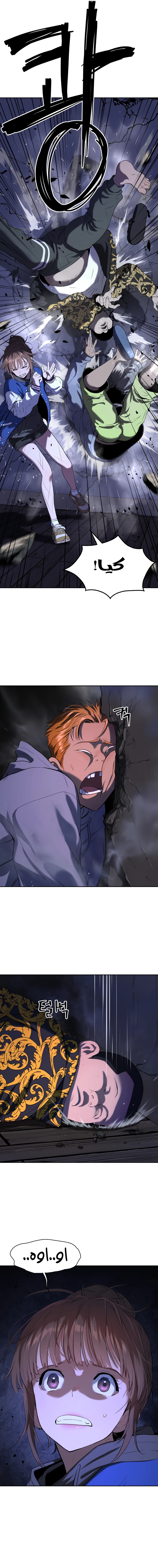 Read Legend of Dangun AR Manga Online