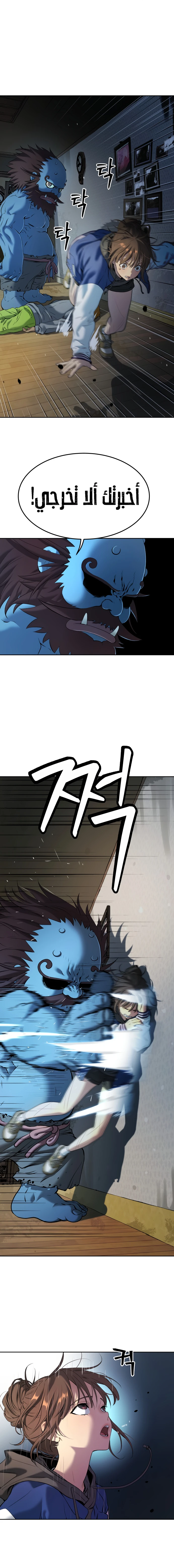 Read Legend of Dangun AR Manga Online