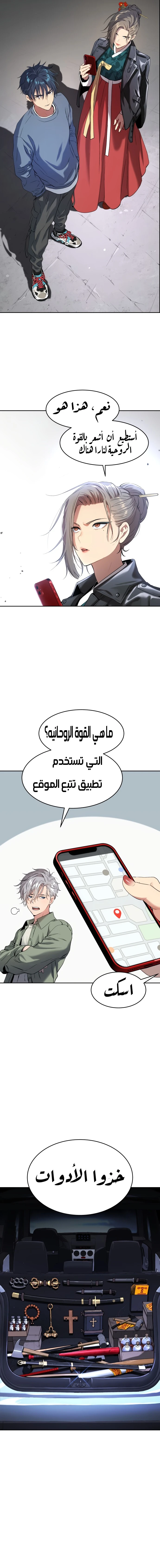 Read Legend of Dangun AR Manga Online