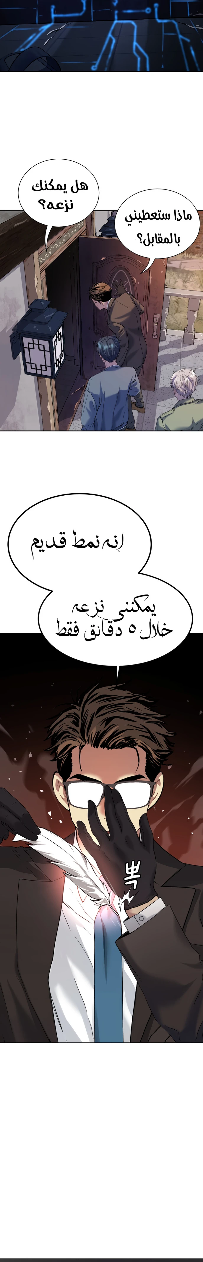 Read Legend of Dangun AR Manga Online