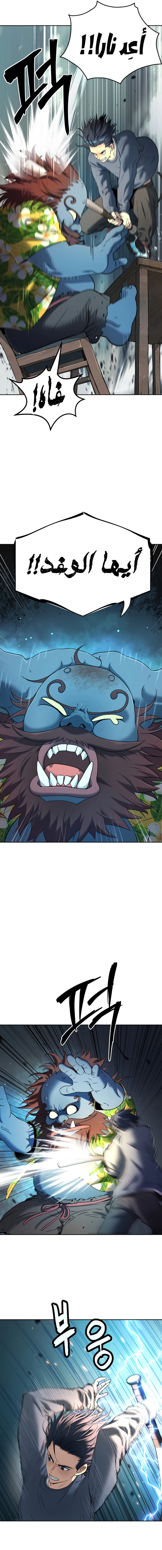 Read Legend of Dangun AR Manga Online