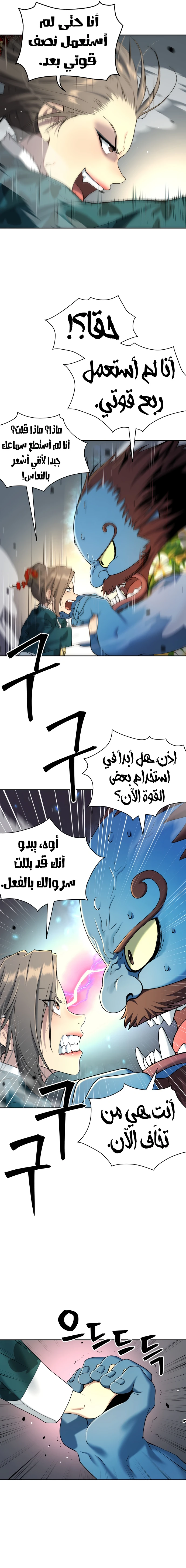 Read Legend of Dangun AR Manga Online