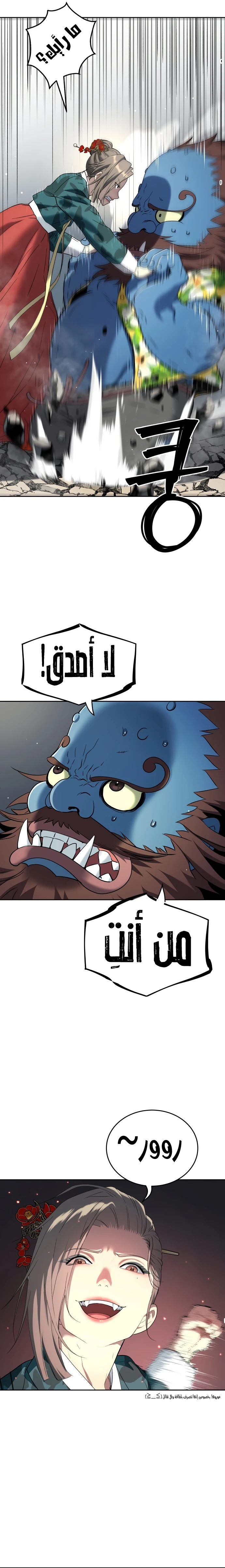 Read Legend of Dangun AR Manga Online