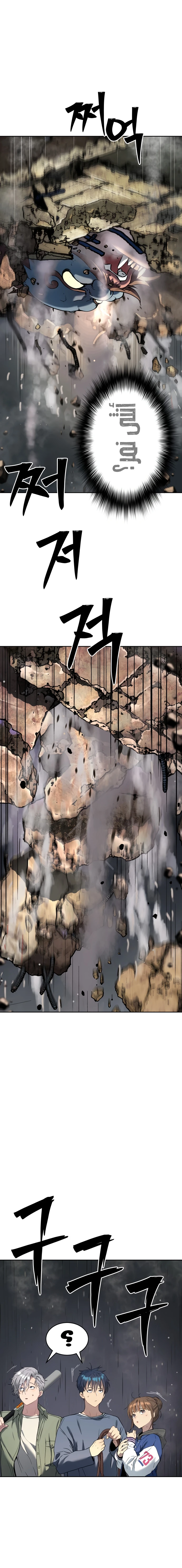 Read Legend of Dangun AR Manga Online