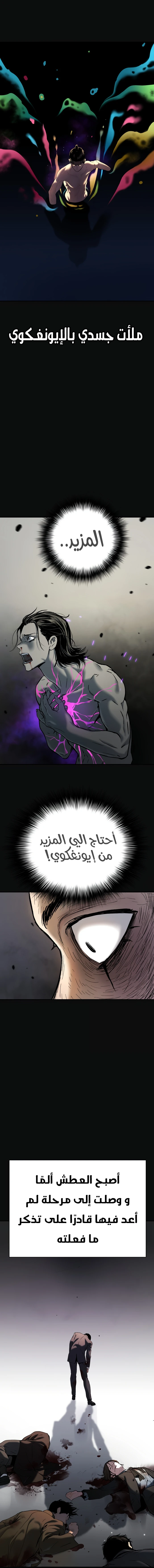 Read Legend of Dangun AR Manga Online