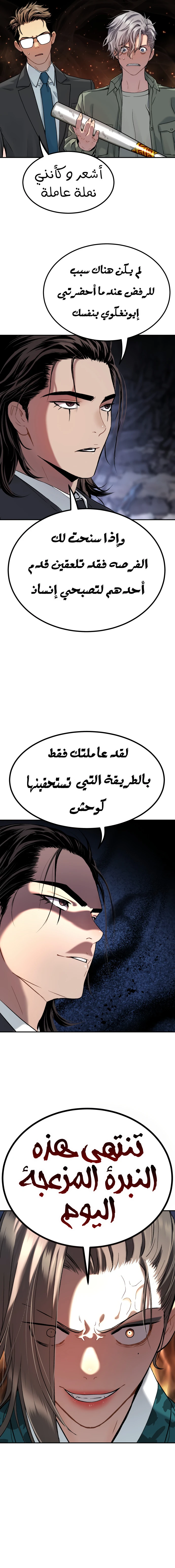 Read Legend of Dangun AR Manga Online