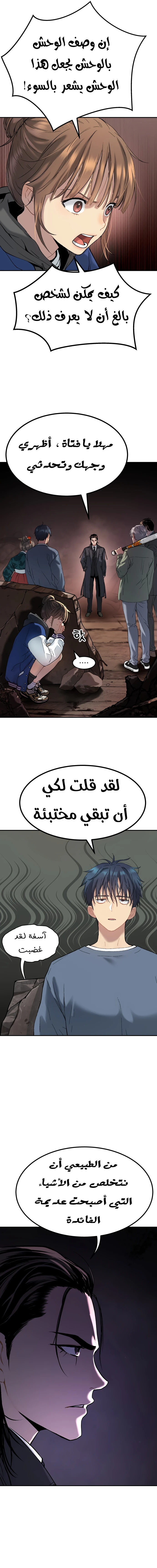 Read Legend of Dangun AR Manga Online