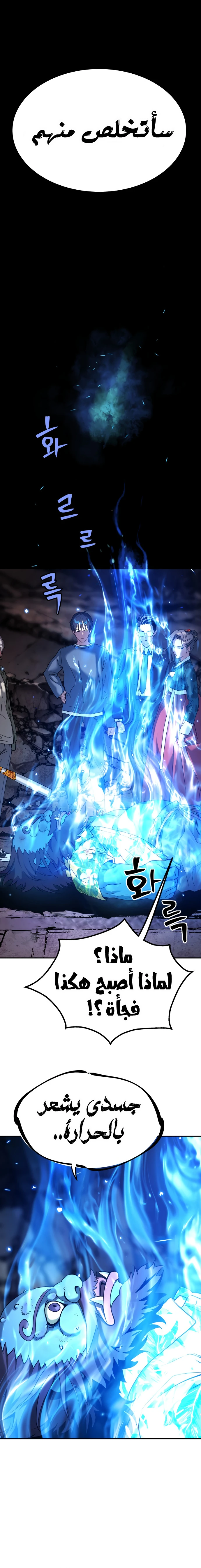 Read Legend of Dangun AR Manga Online