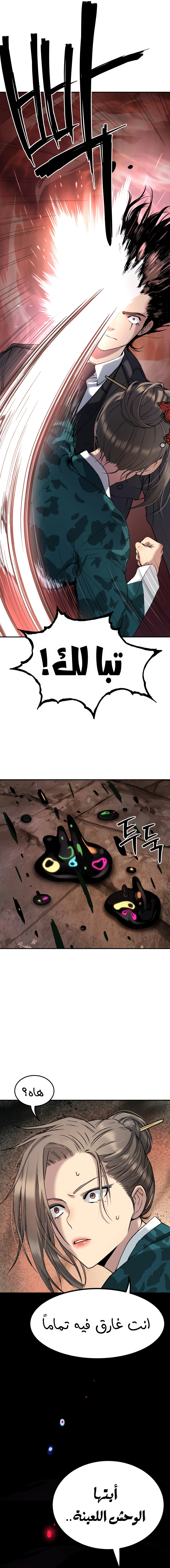 Read Legend of Dangun AR Manga Online