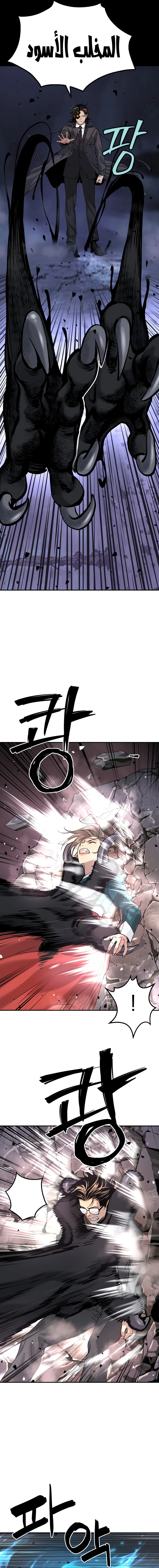 Read Legend of Dangun AR Manga Online